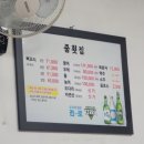 줌횟집금당점