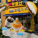의향로 | 와플대학 홍성내포 | 와플대학 신메뉴 및 매장오픈 후기