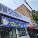 한번가보자해물마트