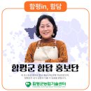 함평군농업기술센터 | 함평군 제3기 '함담 홍보단' 출범