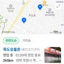 야유회 8월1일식당 참석댓글 꼭 부탁드립니다 ❤️중요❤️ 이미지