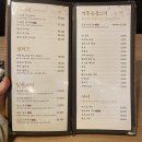 문정동 이자카야 이쯔모 안주가 맛있었던 술집!