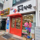 사직동약국 이미지