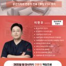 이현우한의원 이미지