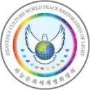 가볼만한 9월 축제, HWPL,918 만국회의 4주년 기념 축제-918 WARP 이미지