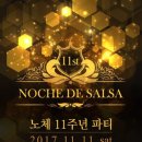 카페노체 이미지