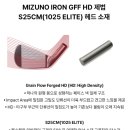 올토탈PC | 천안골프샵 미즈노 MX포지드 블랙에디션 남성 단조아이언 강력추천