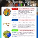코리아세븐청주가경점 | 가경동 키즈닥터 체험수업, 청주키즈닥터 수업 후기 4세