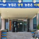 포항시 농업기술센터 | 포항에서 귀농 교육과 지원 정보를 찾아본 후기