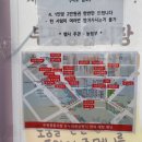 규민농산 - 부평구 부흥로304번길 35-7 | 규민농산
