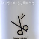 휴이엠헤어 이미지