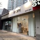 바이재리