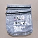 맘 어린이집 | 파우치 고민 끝! 어린이집방수파우치 꼬꼬야맘 투명파우치 솔직 후기