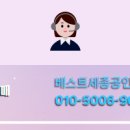 베스트공인중개사사무소 이미지