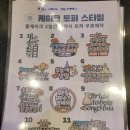 파리바게뜨관양점 이미지