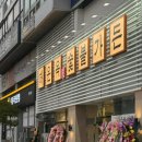 해운숯불갈비 | 부산 해운대 마린시티 고깃집 해운옥 숯불가든 생포갈비가 더 맛있었던 후기