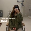 분당-129 | 판교 분당 직장인 미용실 아윤채 클리닉으로 유수분관리 받은 후기 헤리안