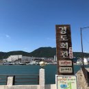 석정힐링하우스 305 | 전라도골프 여수 세이지 우드 경도 CC 8월 1박 2일 패키지