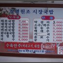 시장국밥 이미지