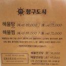 항구도시레드 이미지