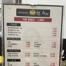 스시 천 | [대전|천스시] 쑥이네,대전 둔산동 가성비 회전초밥 🍣 모든 접시 1,500원 천스시 솔직후기