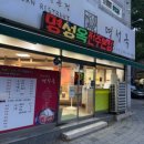 명성옥 이미지