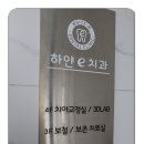 e-아름다운치과의원 이미지