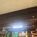 진주 블루리본 제일식당 육회비빔밥 후기