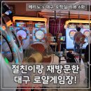 로얄게임장 이미지