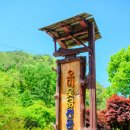 송호민박 - 화천군 산수화로 104-66 | 송호민박