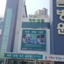 글로벌튼튼병원 이미지