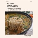 광천로329번길 | 충남 홍성맛집ㅣ광천역 맛집ㅣ36년 전통 노포식당ㅣ광천원조어죽 리뷰