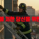 누리소방