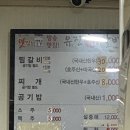 유진갈비 | [대구/동인동] 동인동 칼칼한 매운찜갈비 맛집 :유진찜갈비 내돈내먹 후기 👍🏻