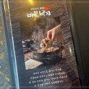 바보낙지 이미지