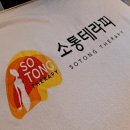 이현선의 소통테라피