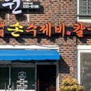 부림분식 - 금정구 동부곡로5번길 5 | 부림분식