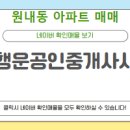한아름공인중개사사무소 이미지