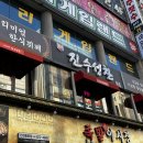 진수성찬한식부페 이미지