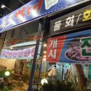 해물장터 이미지