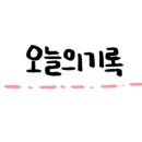 온양삼색호떡개금골목 이미지