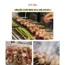 오키나라 이미지