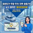 을지약국 | 종로5가 주말 주차 지옥 탈출기! 넓고 쾌적한 "을지트윈타워" 주차장 후기