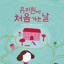 한우리유치원 이미지