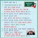 성남 골드 부동산 전현정 공인중개사와 함께 "계약 갱신, 묵시적 갱신, 계약 갱신 청구권"에 대해 알아보아요. 이미지