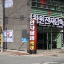 창원전자담배 진해점