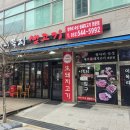 효성동맛집 이목리생고기 점심특선