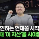 파이어투자자문