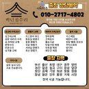 청도 노후된 데크방부목 오일스테인 도포작업현장