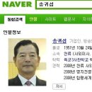 인터넷 <다음>에 이어서 <네이버>에도 주요인물 등록 이미지